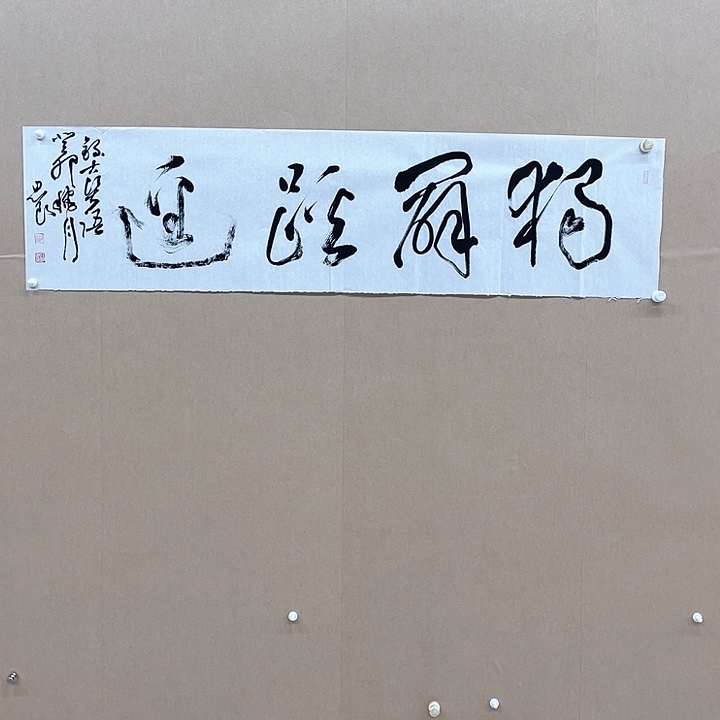 书法路思良138*34㎝安徽  十一  十二届