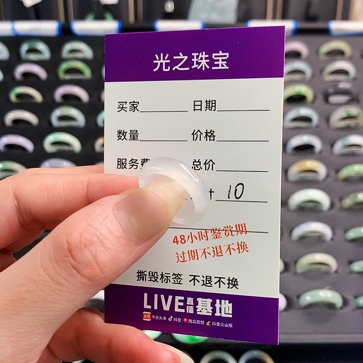 夏***板未镶嵌戒圈翡翠翡翠戒指