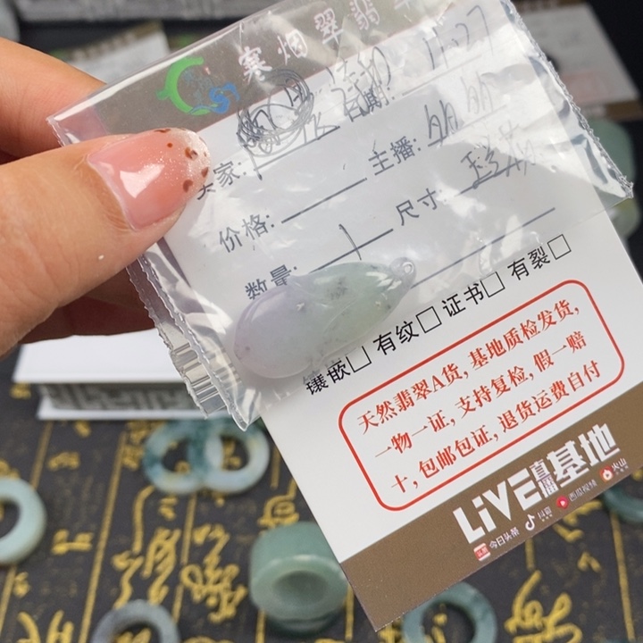 ****方翡翠未镶嵌颈饰013