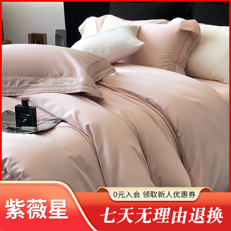 紫薇星【米诺】新款轻奢全棉刺绣简约床品纯色设计师高端床上用品