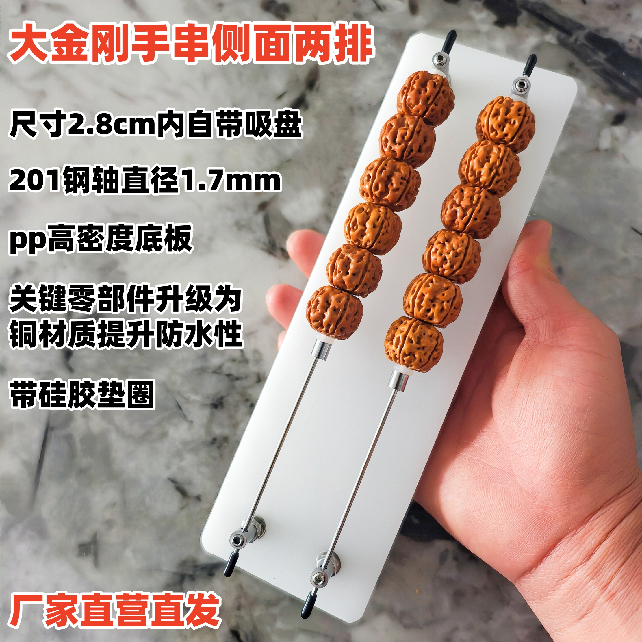 盘刷大小金刚菩提手串固定板清理抛光文玩侧面神器上色打底利器