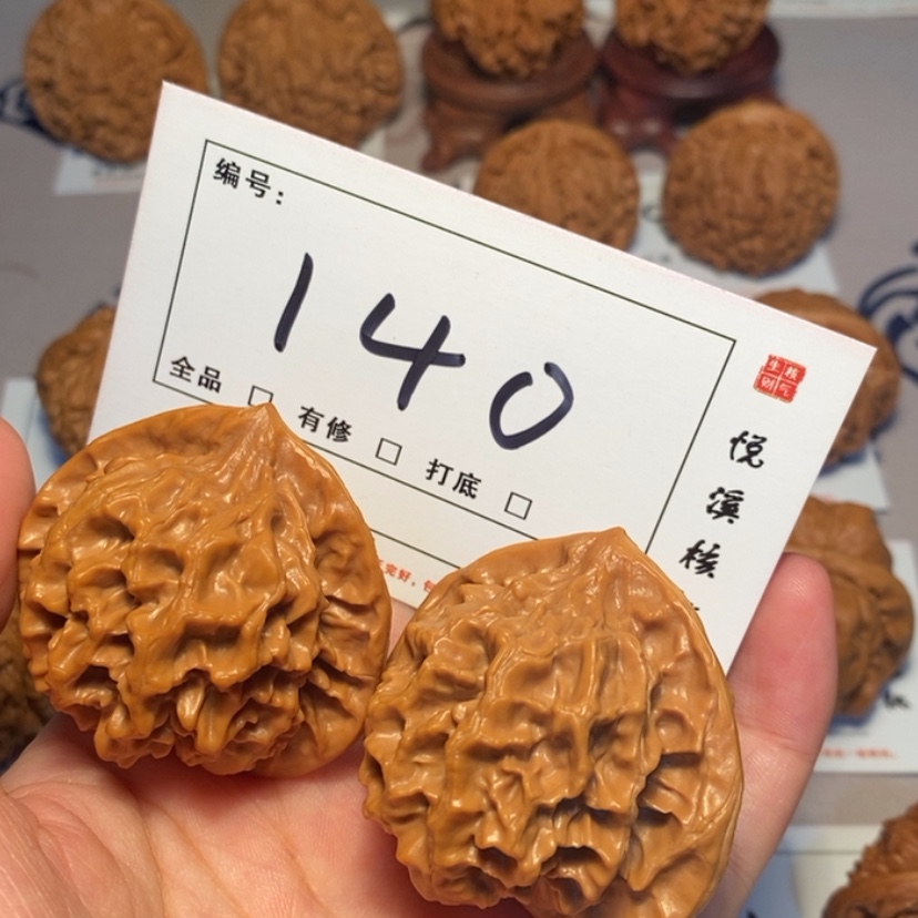 【闪购商品】把件文玩核桃帝王48尺140号