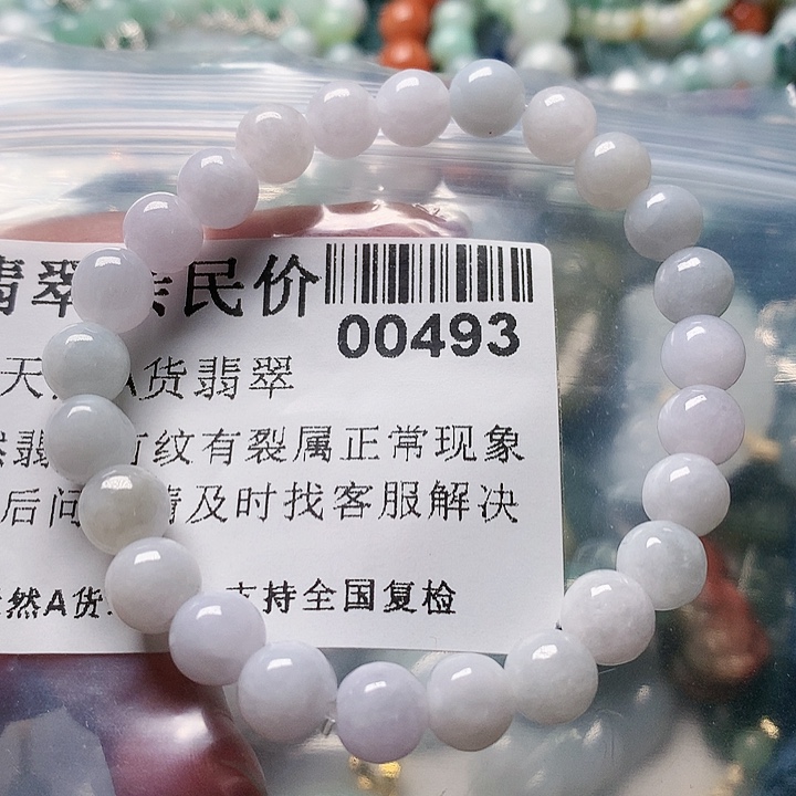 颈饰未镶嵌翡翠493