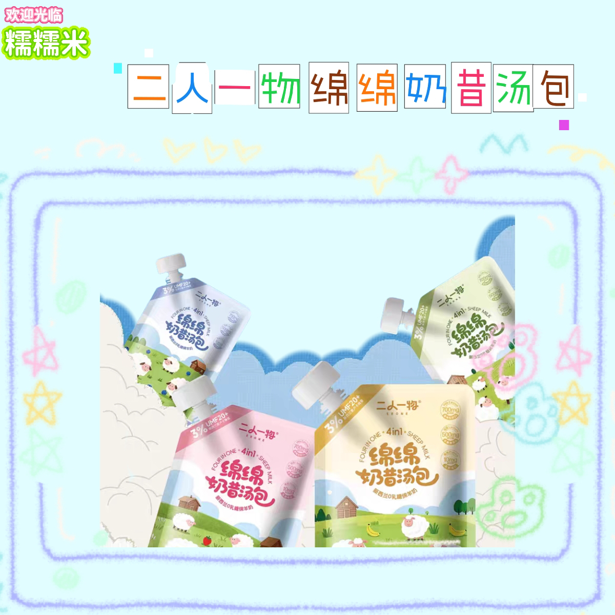 【糯糯米&对对碰】犬猫爱吃主食之二人一物绵绵奶昔补水汤包