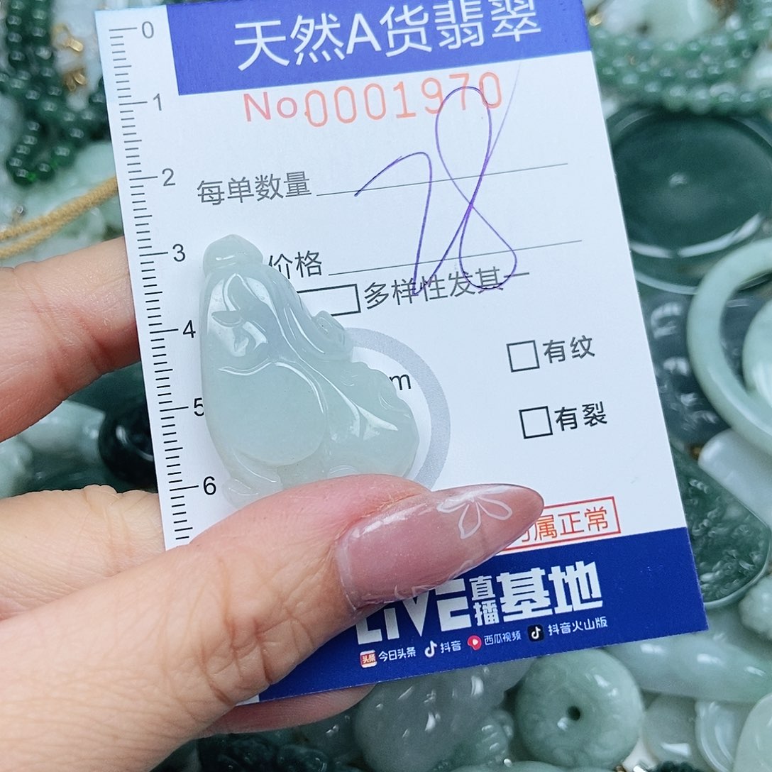 翡翠吊坠(不含链)未镶嵌