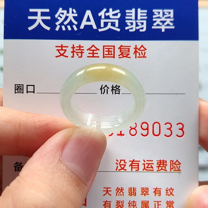 翡翠戒指未镶嵌15号