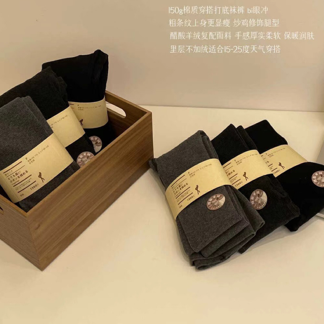 Meiky饼 爆款推荐 微压竖条醋酸抗起球提臀收腹打底裤袜 2色