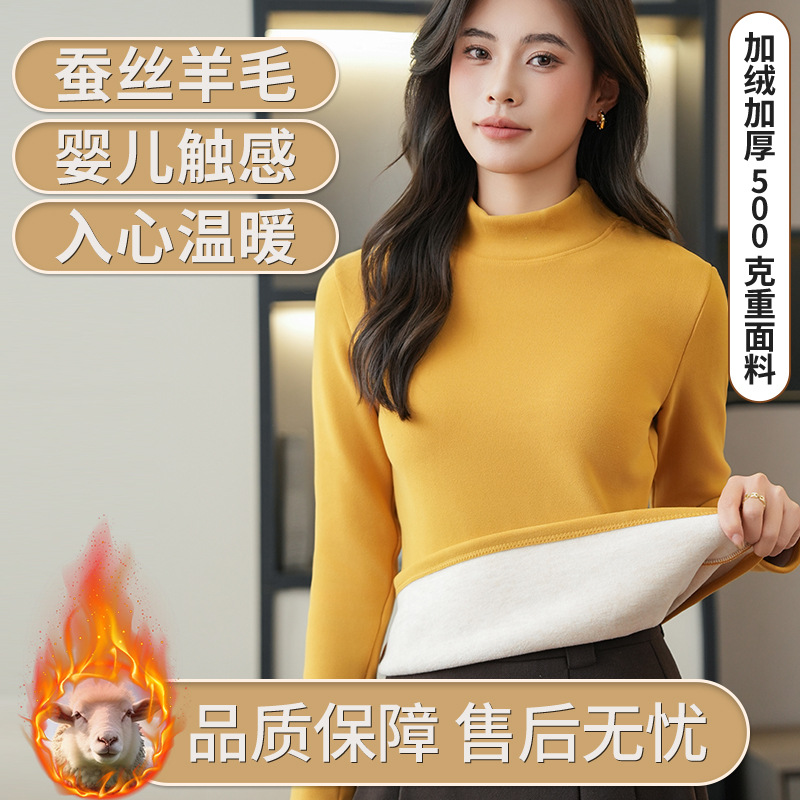 500克加绒加厚蚕丝羊毛半高领打底衫秋冬款百搭修身显瘦保暖衣女