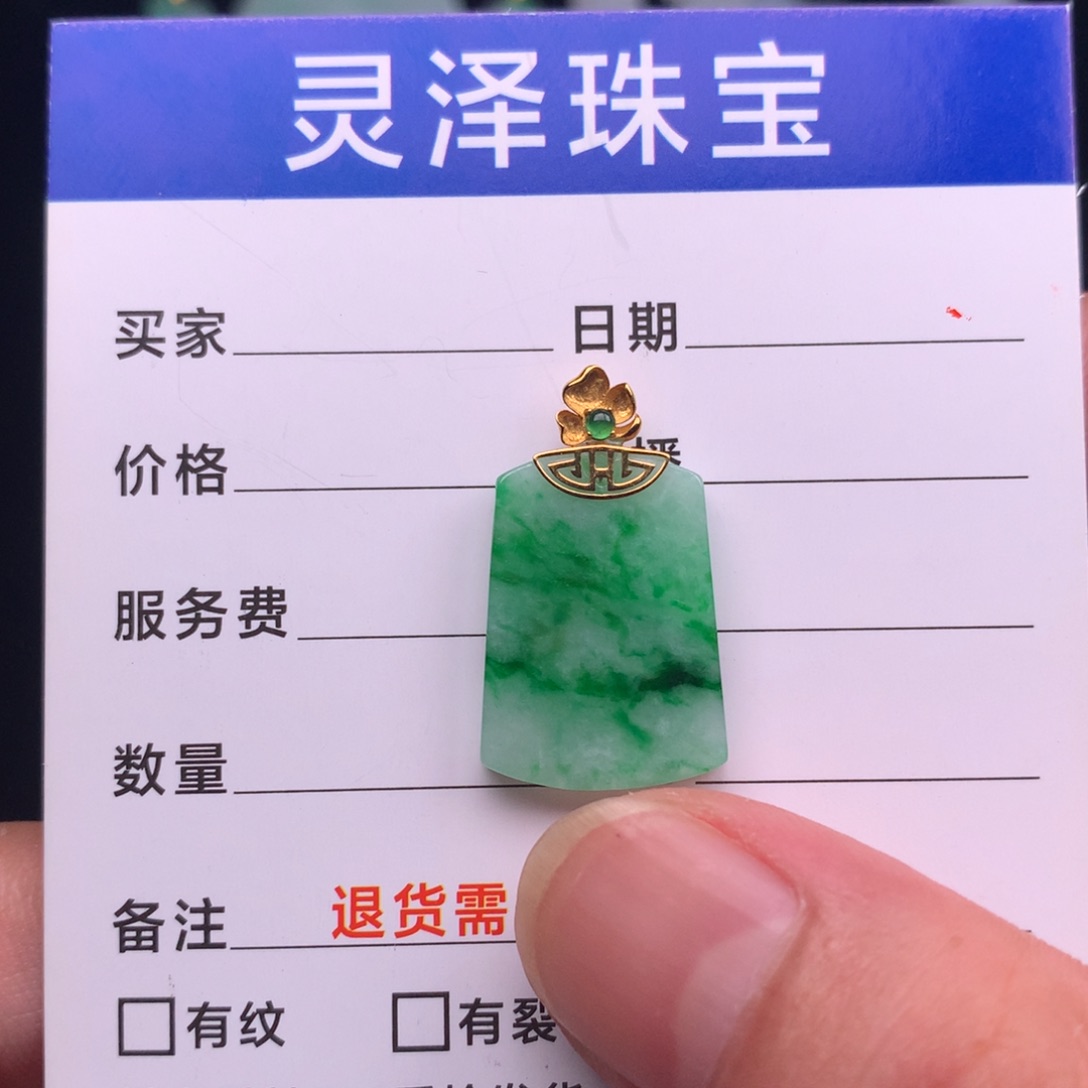 颈饰未镶嵌翡翠天***粒