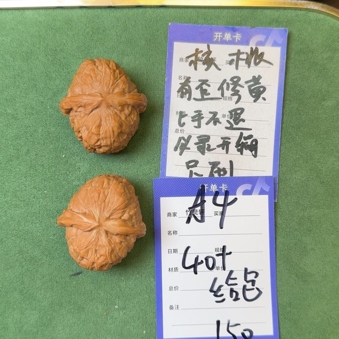 把件文玩核桃南瓜墩核桃