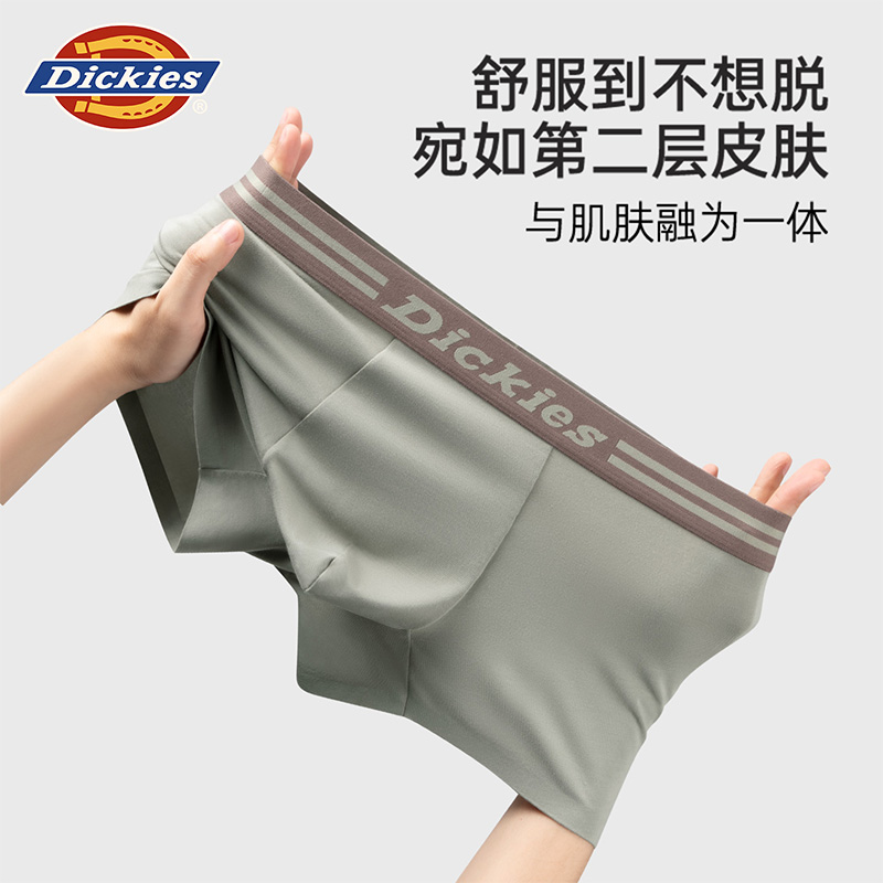 【肌肤交融】Dickies平角裤速干无痕运动棉内裤男款亲肤抗菌礼盒装