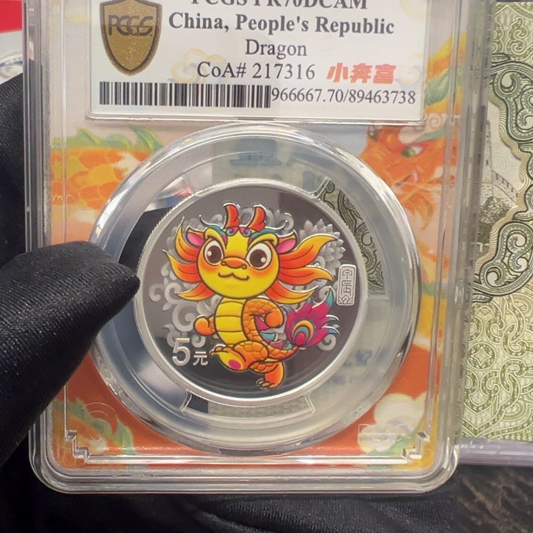 纯银2024彩银龙评级封装带证书