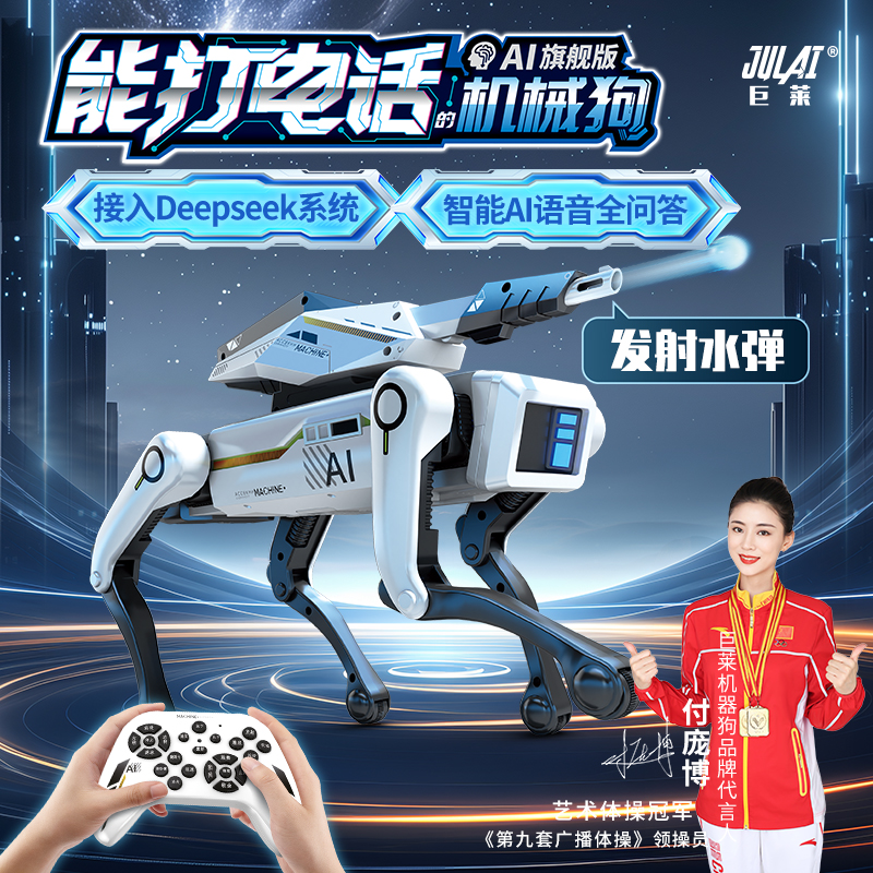 巨莱2026新款正品能打电话智能AI对话机器狗玩具男女孩子生日礼物