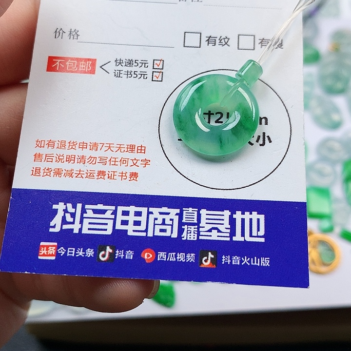 翡翠吊坠(不含链)未镶嵌甜甜圈