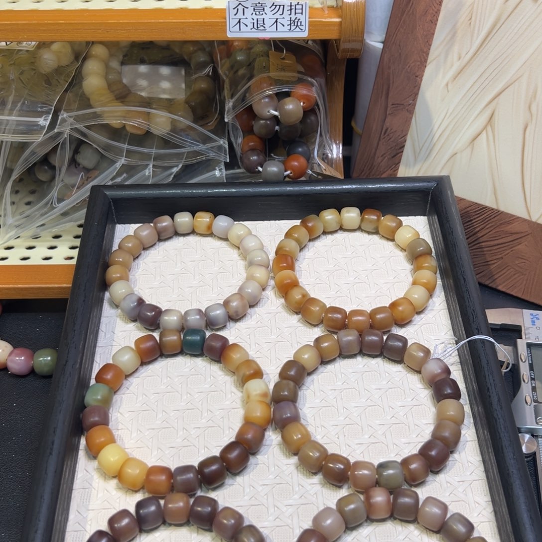 菩提根/象牙果吊坠卡12原野大瑕福利