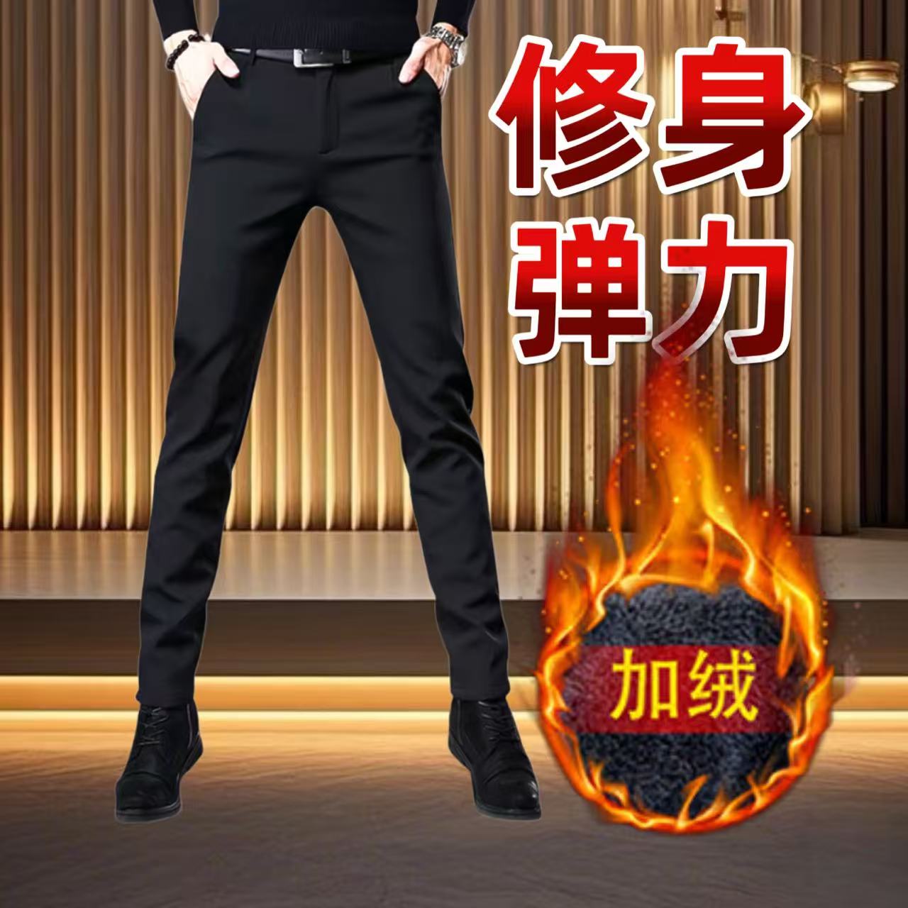 秋冬款男士加绒黑色休闲裤商务修身弹力百搭九分西裤小脚长裤子