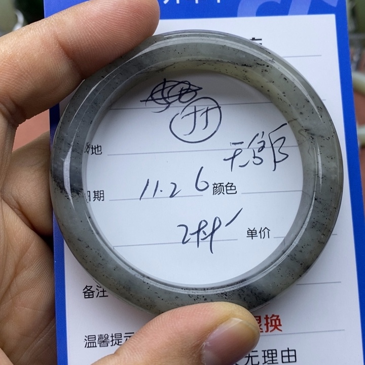 拾***好和田玉未镶嵌手镯