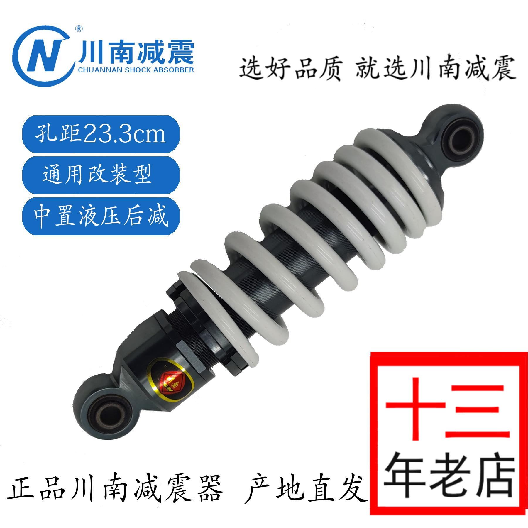 CN川南后减震器改装可调节中置9号c80小牛m1m2绿源inno7S珂st电动