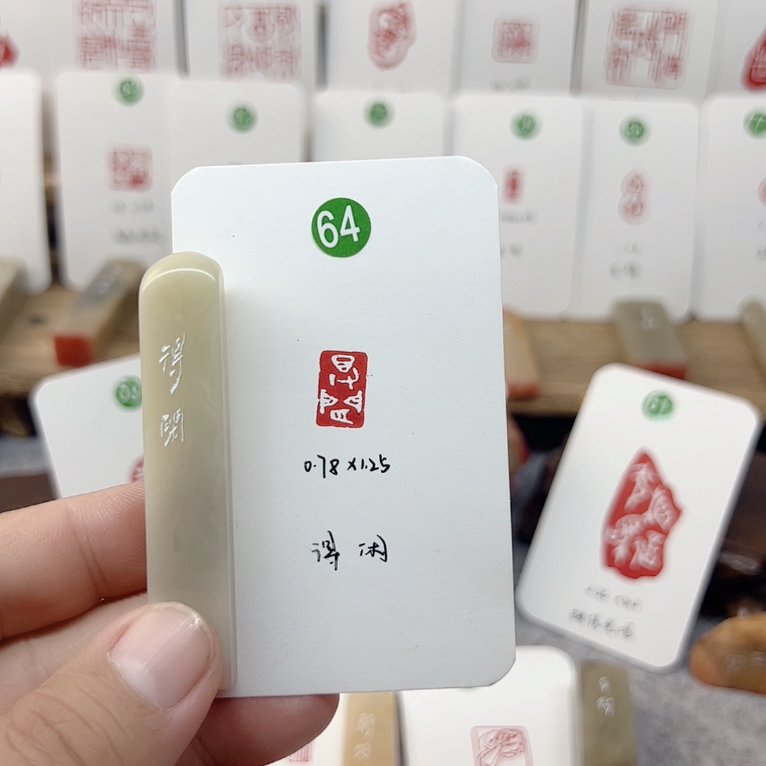 老挝石其他得闲    成品闲章