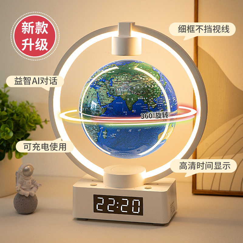 星伴月智能AI充电磁悬浮地球仪益智送中小学生男女孩儿童生日礼物