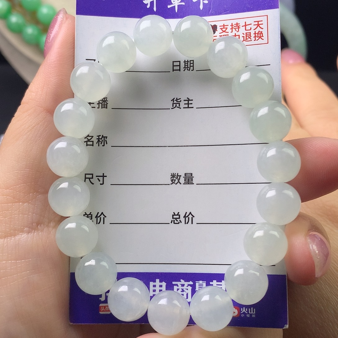 翡翠未镶嵌手链卡10.1