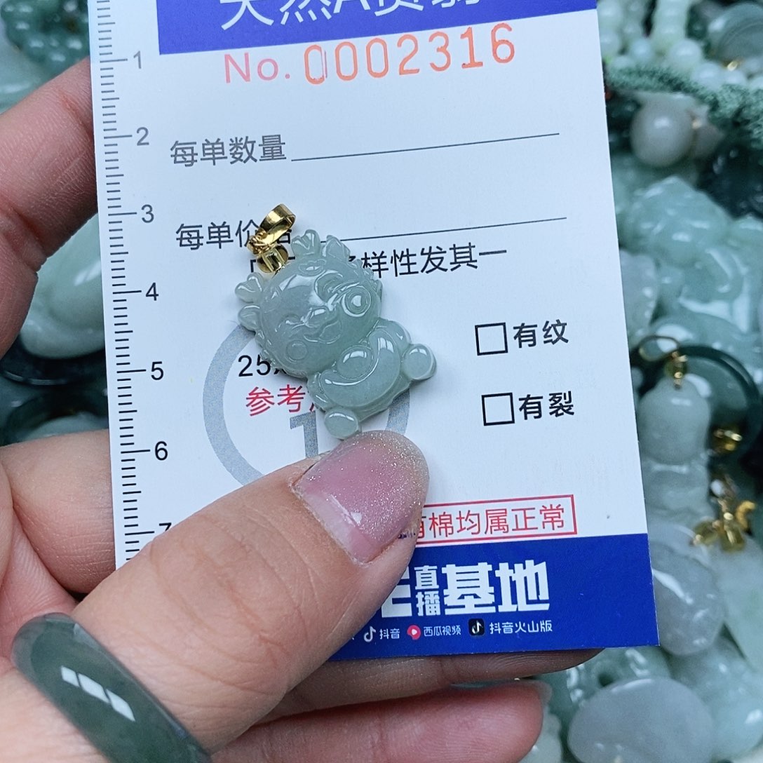 翡翠吊坠(不含链)未镶嵌