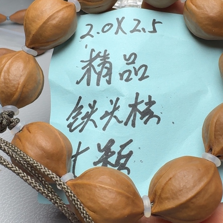 橄榄核手串奔*霸橄榄核666