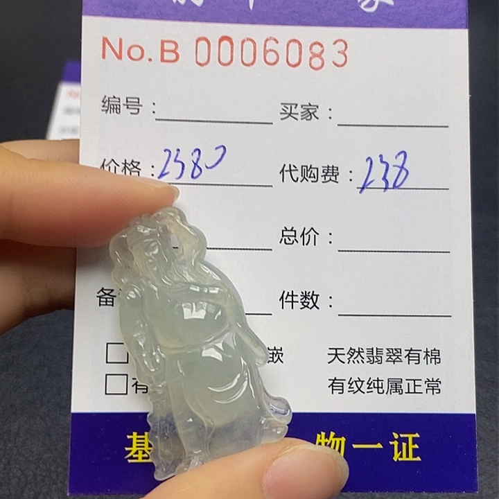 翡翠挂件未镶嵌翡翠关二爷