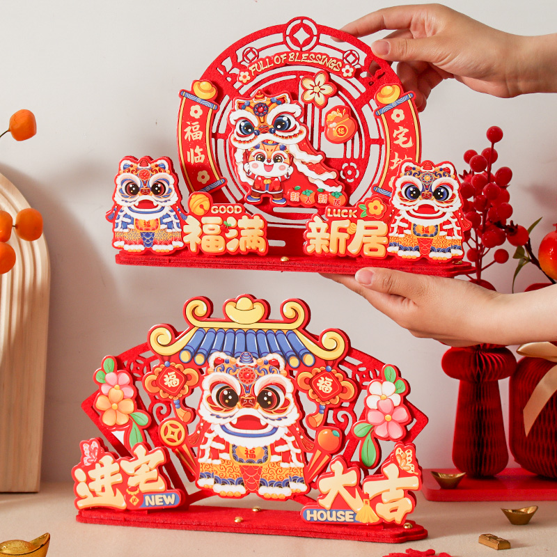 乔迁之喜装饰客厅布置新居入宅搬家仪式新房新家乔迁摆件用品大全