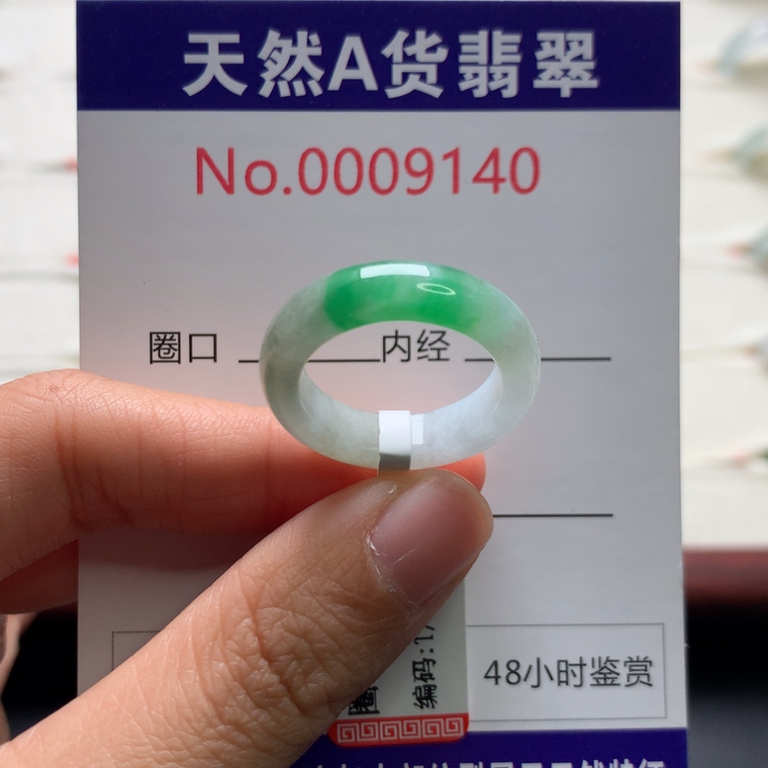 翡翠未镶嵌戒圈16圈口