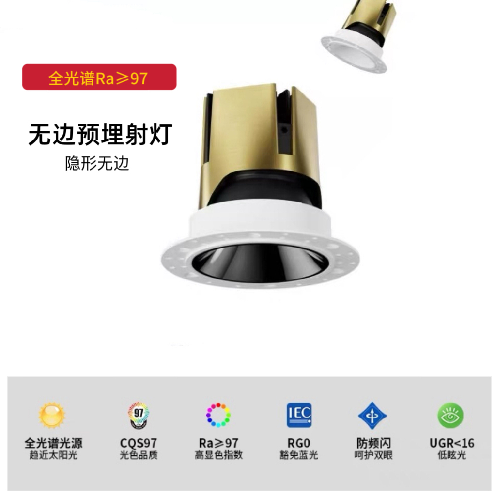 高定制预埋款射灯LED全光谱家用商用客厅灯具灯饰2025最新款
