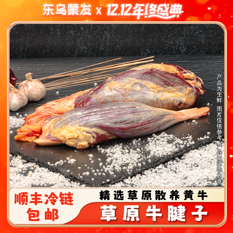 内蒙古草原牛腱子肉新年款，溜达牛肉原切牛腱子酱牛肉卤肉