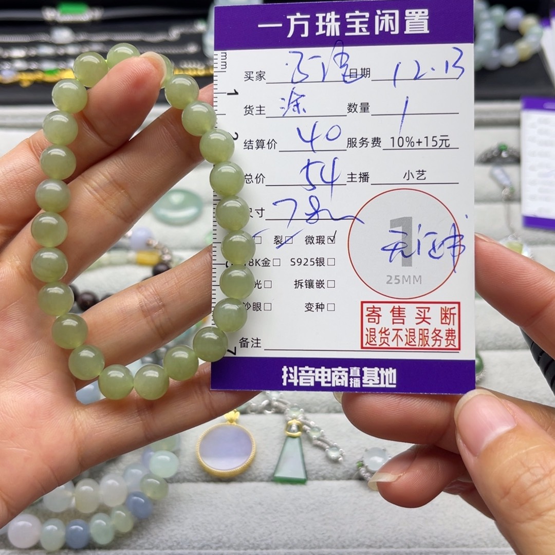 子***语和田玉未镶嵌手串