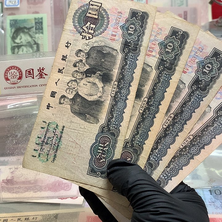 三罗马四张原票保真