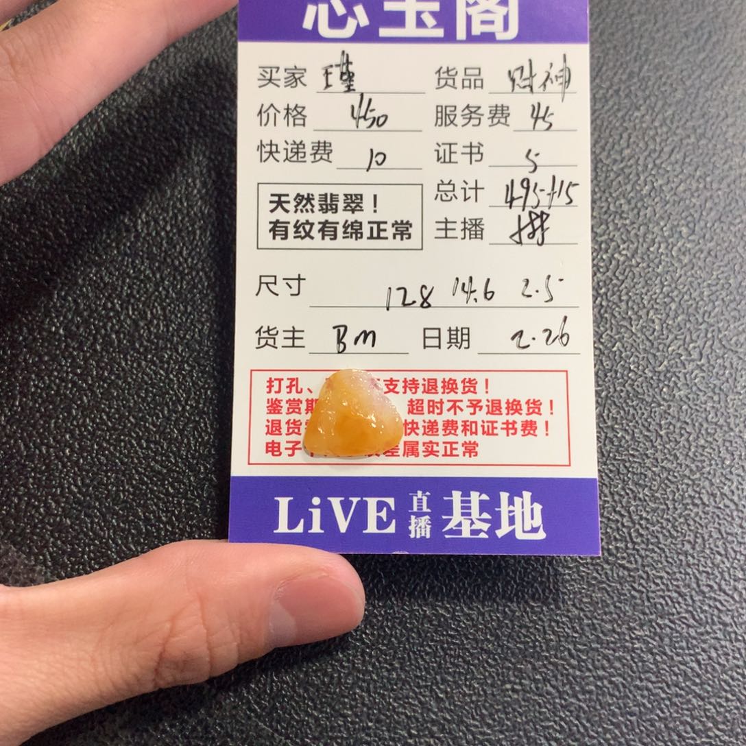 翡翠裸石瑾****n天然a货翡翠财神