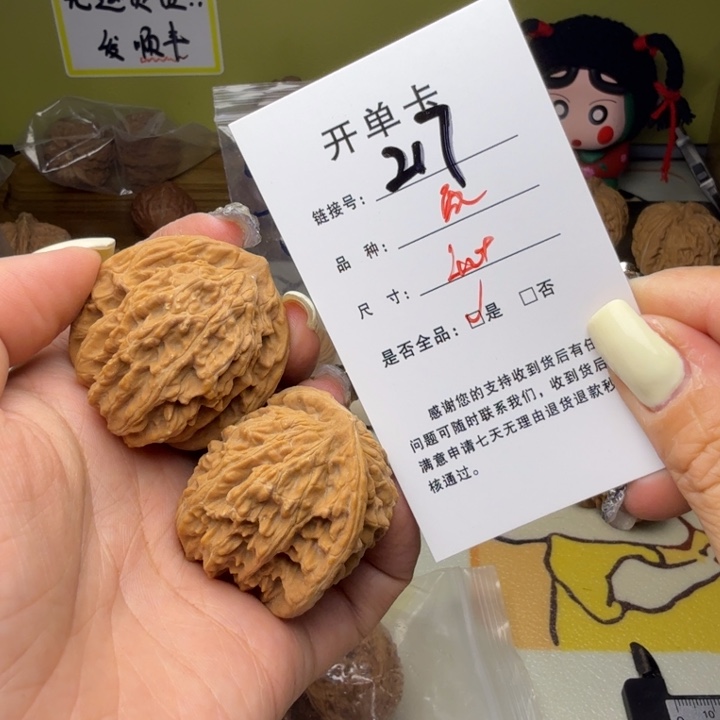 吊坠文玩核桃核桃217
