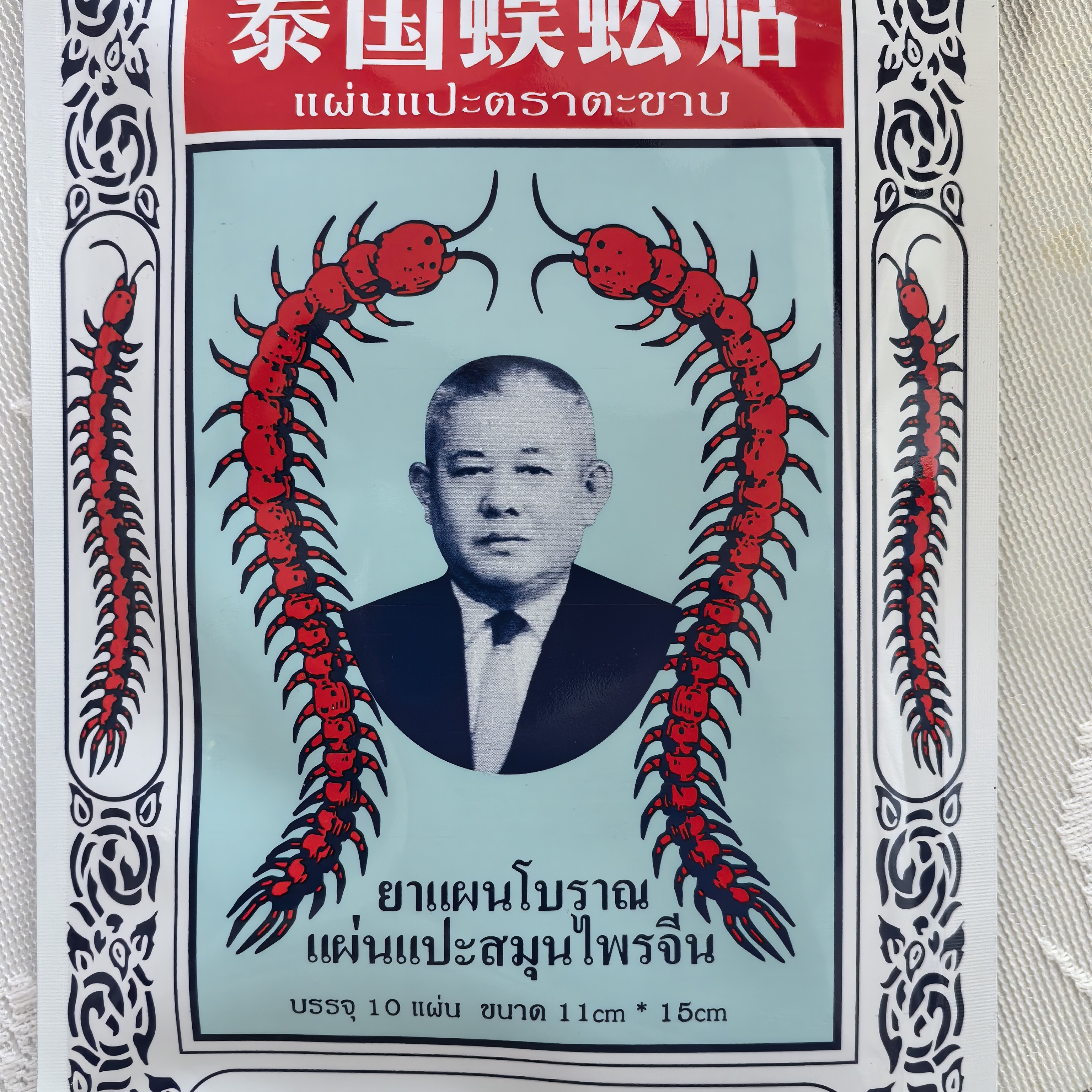 泰国/吴蚣贴/舒缓