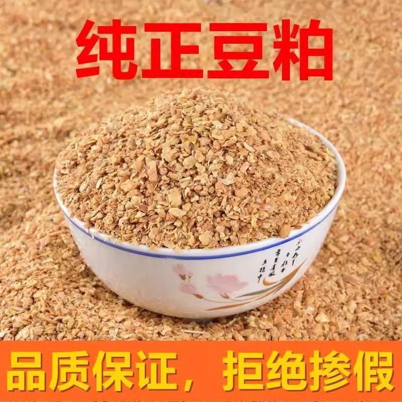 豆粕批发喂鸡鸭鹅牛羊猪用饲料原料鱼饵料豆柏豆饼豆泊包邮