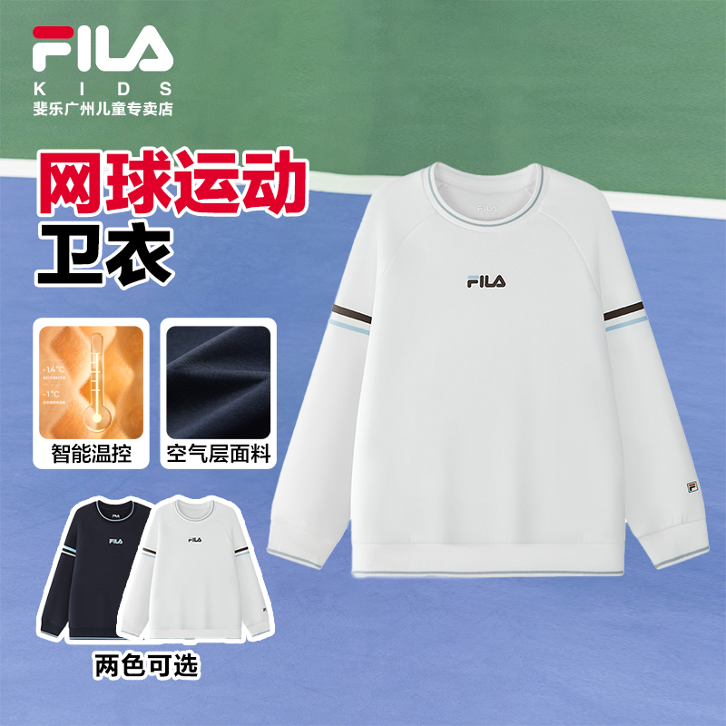 FILA斐乐儿童【空气层加厚卫衣】春季新款中大童舒适上衣K12B613203