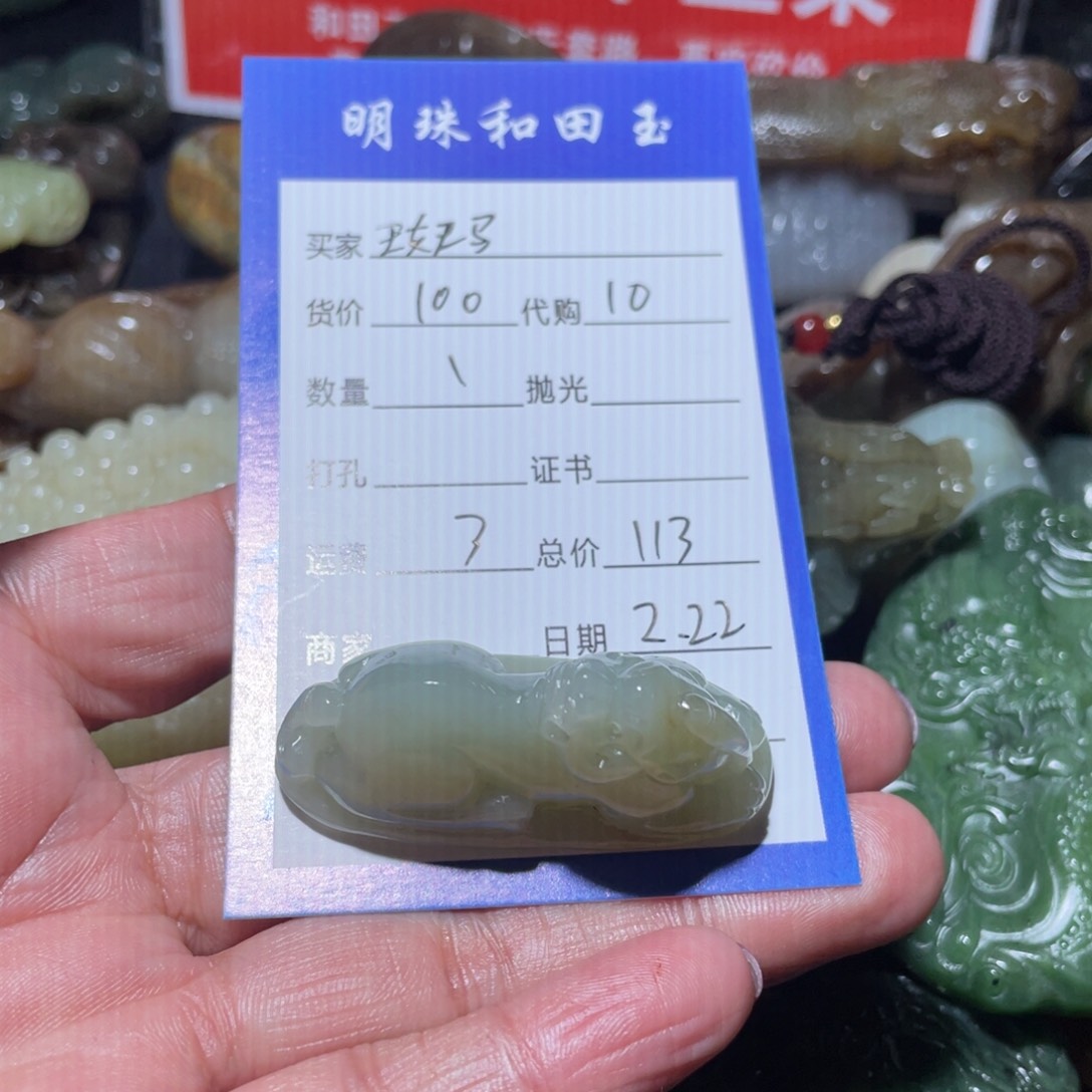 和田玉吊坠(不含链)未镶嵌A****睡