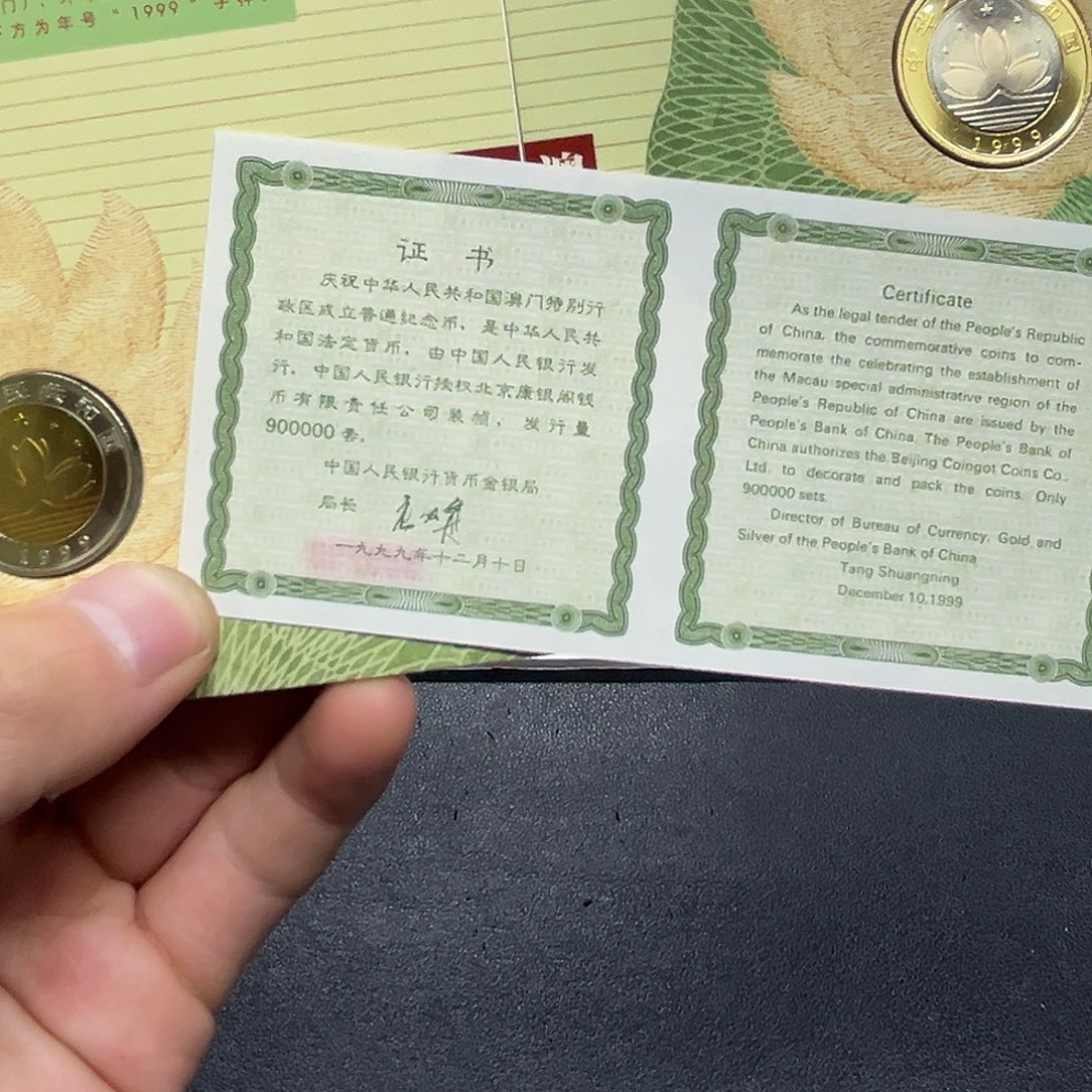 其他普通金属1999年纪念币卡币精装版