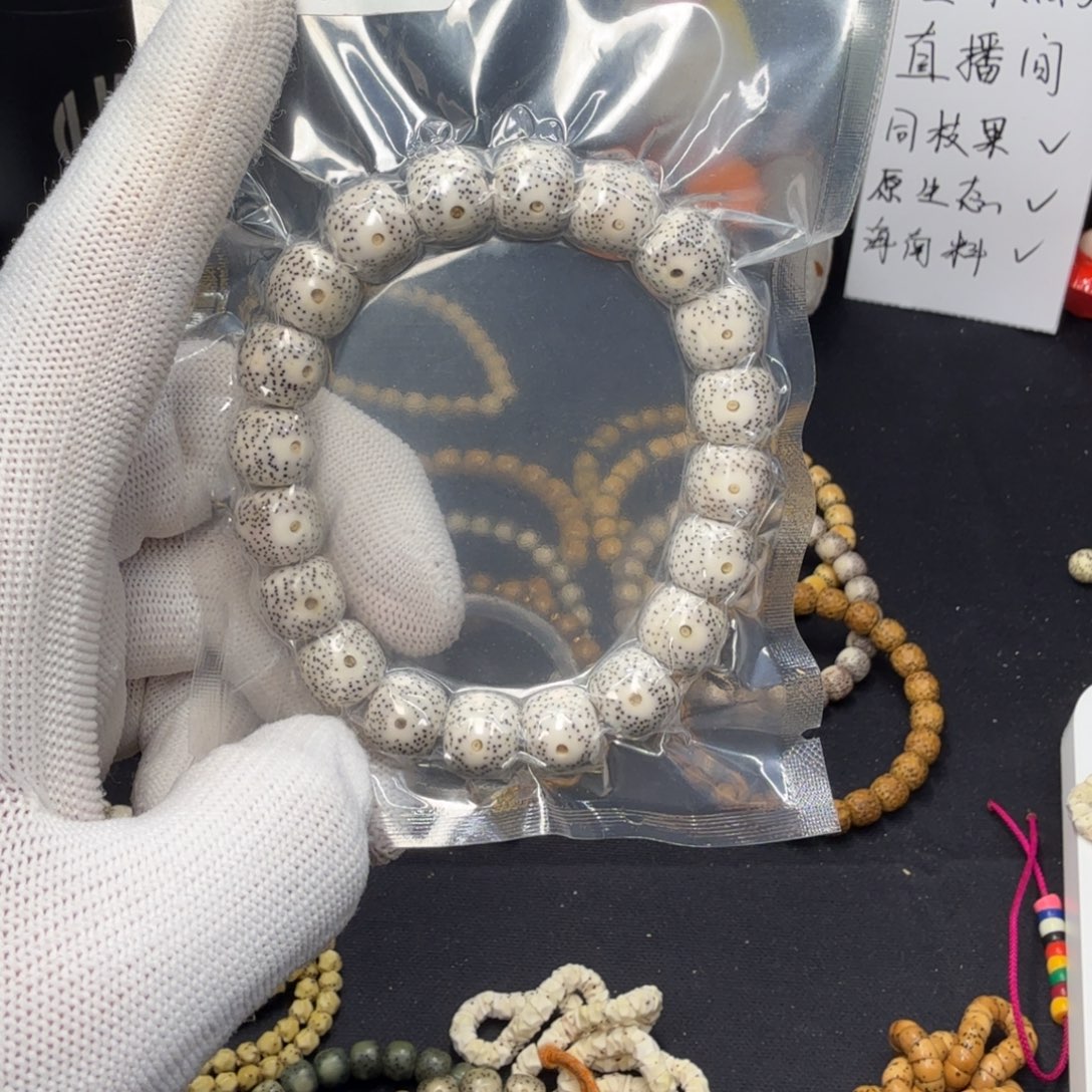 星月菩提吊坠卡11.5原白小细星