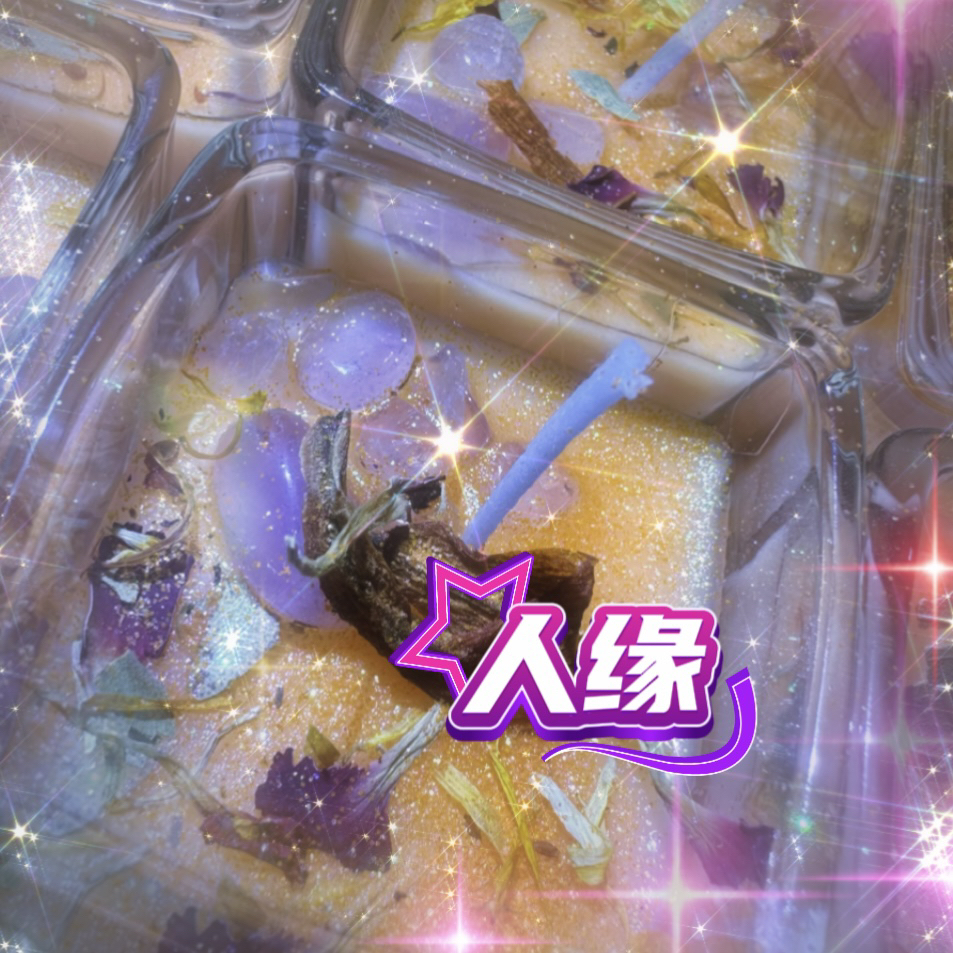 2个好认缘玻璃蜡烛