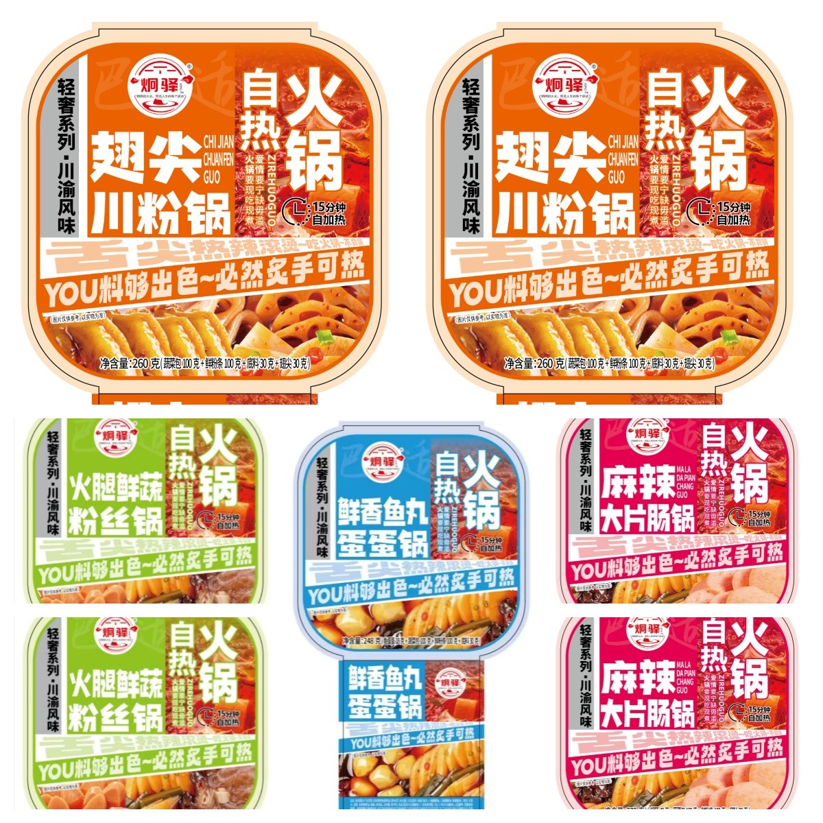 【到手7盒】单人自热火锅  方便速食自热火锅（新老包装随机发！）