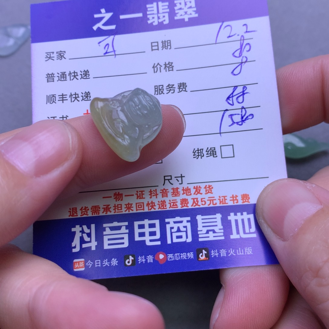 颈饰未镶嵌翡翠可*