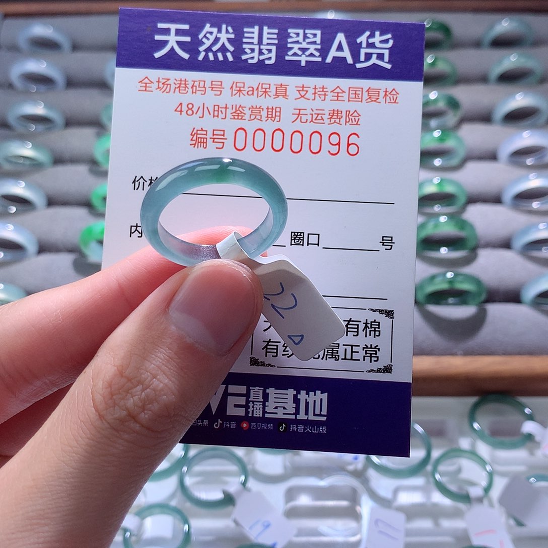 翡翠戒指未镶嵌翡翠