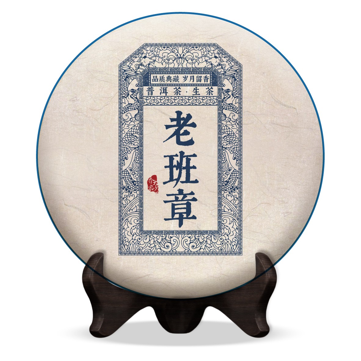 【明泽藏香·古树纯料】2025年 乔家大少·老班章 普洱茶生茶200g/饼