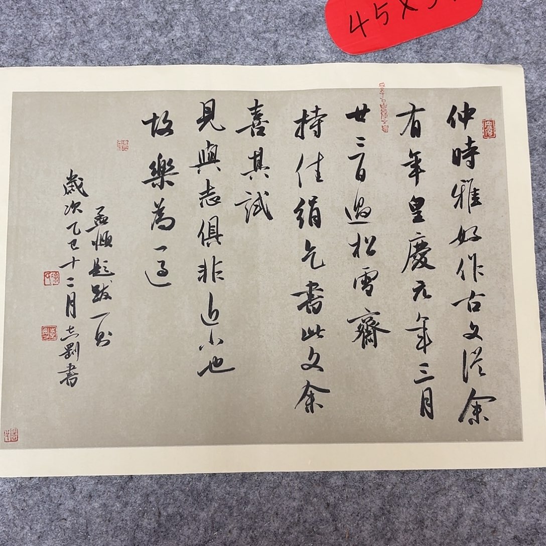 书法中书徐志刚45+34