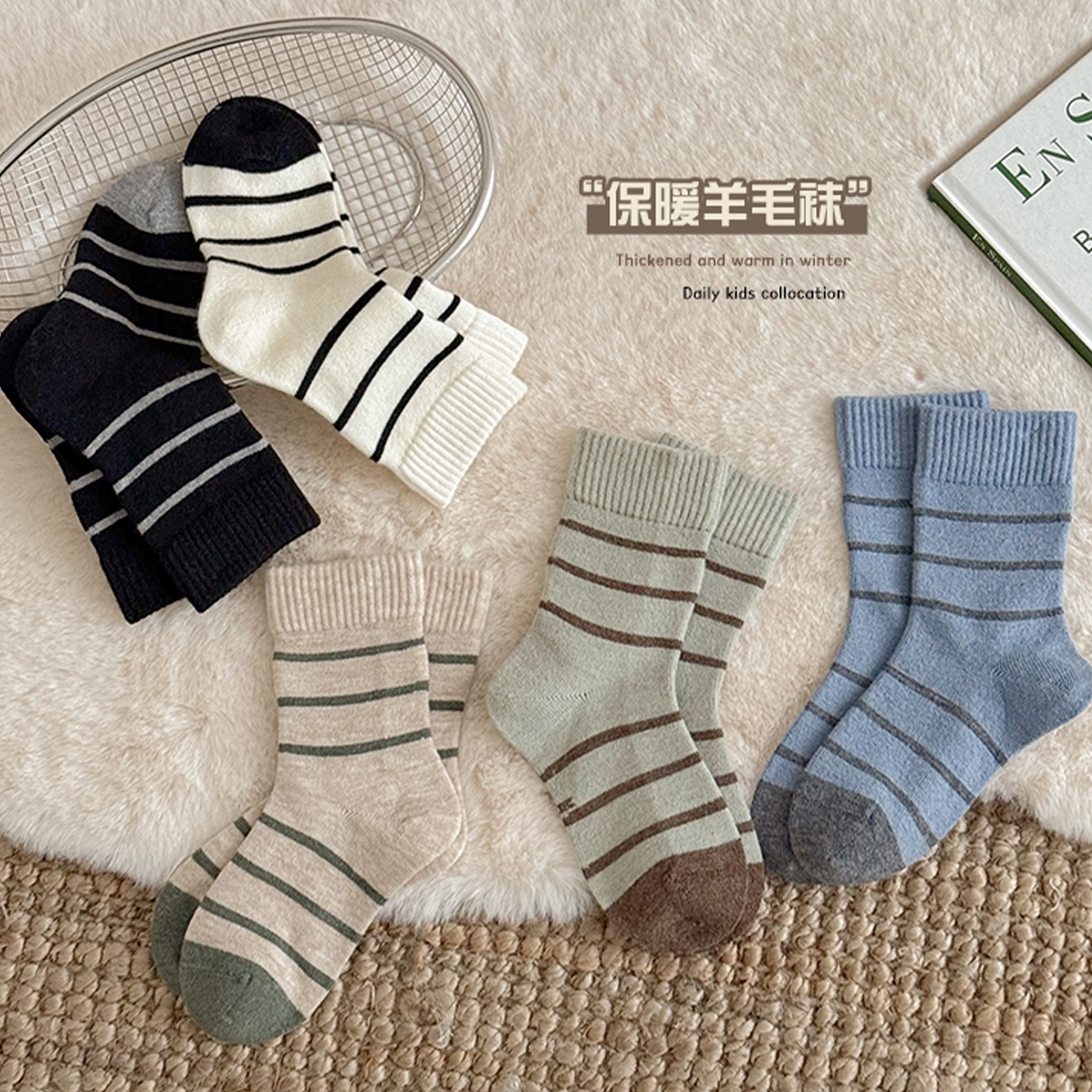 【官搭羊毛袜】男女童袜子秋冬加厚羊毛袜儿童韩版ins条纹冬款保暖