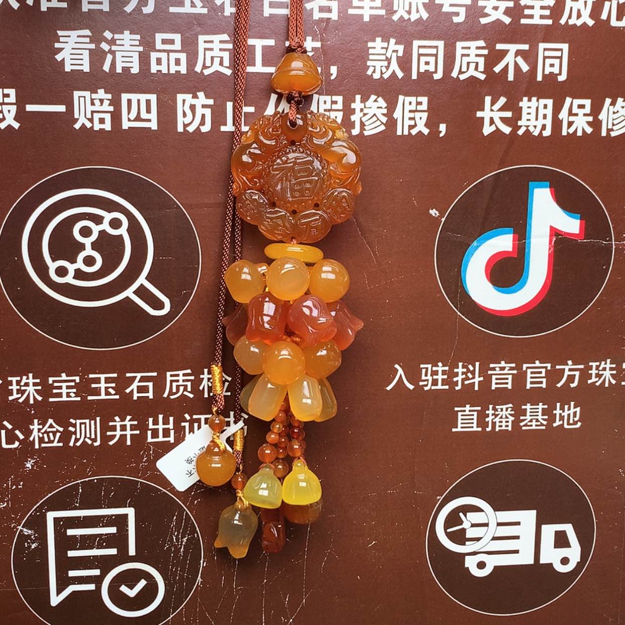 【闪购商品】玛瑙/玉髓车挂未镶嵌